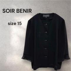 2025年最新】soir benirの人気アイテム - メルカリ