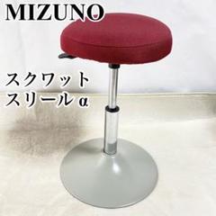 美品　スクワットスリールα SQUAT-SOURIRE α 赤 スツール 314rnvcDLnL.jpg_BO30,255,255,