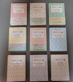 ブリジャートン家 全9巻セット - メルカリ