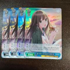 【美品】ヴァイスシュバルツ　オーバー・マイセルフ　渋谷凛　クールスペシャル カードリスト ｜ ヴァイスシュヴァルツ｜Weiβ Schwarz