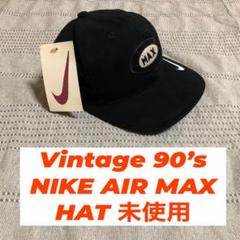 独特の上品 貴重 白タグ キャップ オールド スウッシュ MAX AIR NIKE 90's 帽子