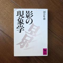 河合隼雄　単行本・文庫本　まとめ売り（26冊セット） 河合隼雄の幸福論 (PHP文庫) | 河合 隼雄 |本 | 通販 | Amazon