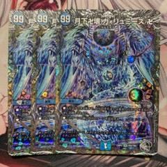 2025年最新】ガリュミーズ 3枚の人気アイテム - メルカリ