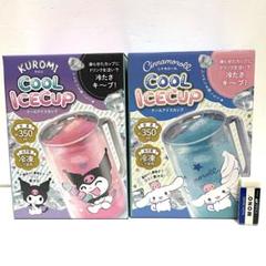 【未開封品・匿名配送】サンリオ クールアイスカップ