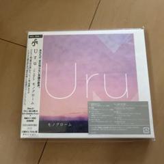 モノクローム　初回生産限定盤B　カバー盤 Amazon.co.jp: Uru 1st Album モノクローム 初回生産限定盤B