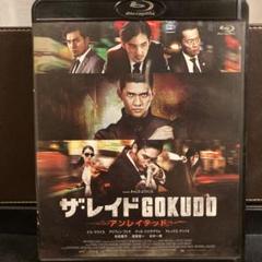 廃盤 ザ・レイド ブルーレイ 新品・未開封 - メルカリ