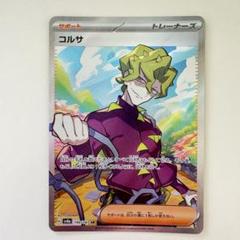 2025年最新】ジムリーダー srの人気アイテム - メルカリ