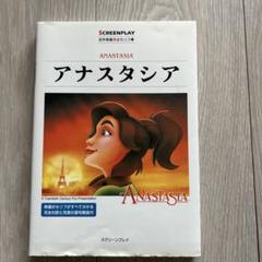 アナスタシアシリーズ1〜6巻セット　初版本含む アナスタシアシリーズ1〜6巻セット 初版本含む （アナスタシア 1
