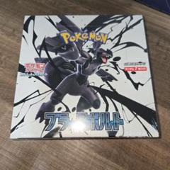 ポケモンカードゲーム ブラックボルト 未開封ボックス1箱