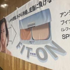【激レア】中山美穂 KOSE アンテリージェ BIGタペストリー のぼり未使用 激レア】中山美穂 KOSE アンテリージェ BIGタペストリー のぼり