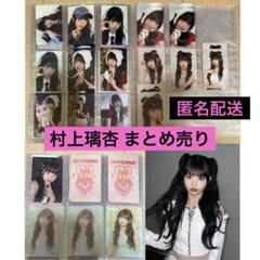 2025年最新】ミーアイ 村上璃杏 トレカの人気アイテム - メルカリ