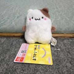 サンリオ ならべてどーみぃふれんず マスコット マフィン