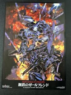 人気沸騰非売品 エヴァガイナックス1997年作品鋼鉄のガールフレンド B2 人気沸騰非売品 エヴァガイナックス1997年作品鋼鉄のガール