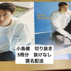 藤原竜也(1冊200円計算)54冊分110ページ切り抜きしファイリング済み 藤原竜也(1冊200円計算)54冊分110ページ切り抜きしファイリング済み