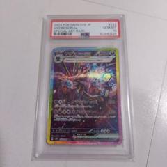 2025年最新】サザンドラ psa10の人気アイテム - メルカリ