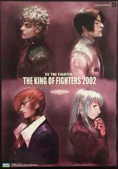 PS2 THE KING OF FIGHTERS 2002【非売品】ポスター