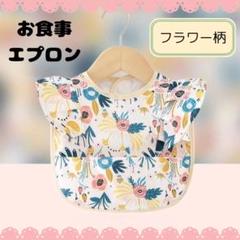 ベビー キッズ 食事エプロン スタイ よだれかけ 防水 フリル おしゃれ 新品.