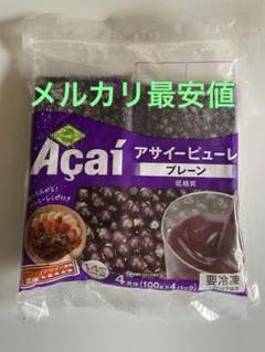 メルカリ最安値】フルッタフルッタ業務用冷凍アサイーピューレ