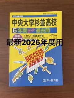 スーパー過去問題集 まとめ売り 2025年最新】新スーパー過去問ゼミの人気アイテム - メルカリ