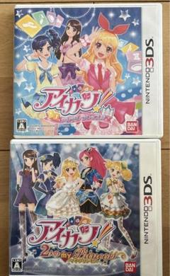 任天堂3DS アイカツ! シンデレラレッスン、2人のマイプリンセス