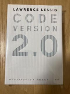 【中古】 Ｃｏｄｅ ｖｅｒｓｉｏｎ/翔泳社/ローレンス・レッシグ 中古】 Code version/翔泳社/ローレンス・レッシグの