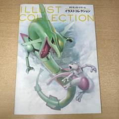 ポケモンカード イラストコレクション おきがえピカチュウ099/XY-P 未開封
