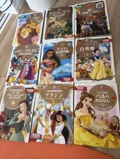 ディズニープリンセス 絵本セット