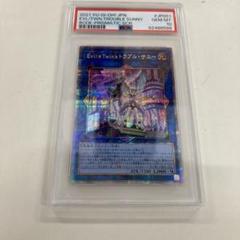 PSA10 Evil Twin'sトラブルサニー プリズマ 遊戯王