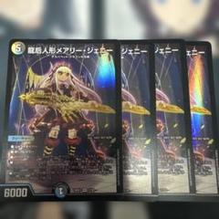 2025年最新】メアリージェニーの人気アイテム - メルカリ