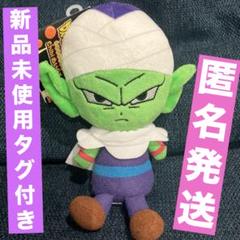 2025年最新】ドラゴンボール ピッコロぬいぐるみの人気アイテム