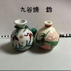 2025年最新】九谷焼 孔雀の人気アイテム - メルカリ