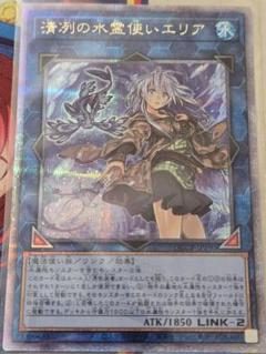 遊戯王　清冽の水霊使いエリア　25thシークレットレア1枚 遊戯王 清冽の水霊使いエリア 25thシークレットレア クオシク 1