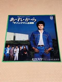 オンライン限定商品】 ザ・ハングマン DVD 11本 未完 TVドラマ