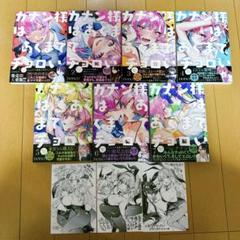 カナン様はあくまでチョロい 1巻〜7巻 初版 全巻 セット - メルカリ