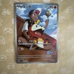 【海外限定】ポケモンカードゲーム ホゲータAR 中国語版 ジェムパック