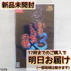 Switch かまいたちの夜×3 トリプル