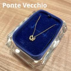 美品　Ponte Vecchio ポンテヴェキオ　ネックレス　ダイヤ　シルバーのサムネイル