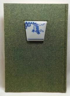 【特装本150部の35番本】川柳蕎麦切考／著者名：佐藤要人（監修）太平書屋