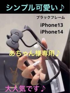 iPhone14 ケース　韓国　キティ　新品　送料無料　猫耳　黒　リボン