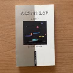 足立幸子アート　美品 2025年最新】足立幸子の人気アイテム - メルカリ