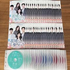 花道だけ歩きましょう　DVD 全41巻　全巻セット 花道だけ歩きましょう DVD 全41巻 全巻セット - メルカリ