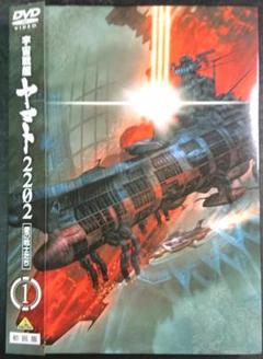 2025年最新】宇宙戦艦ヤマト2202愛の戦士たち宇宙戦艦ヤマトの