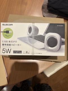 新品未開封☆エレコム ELECOM　USB 1本だけで簡単接続スピーカー5Ｗ