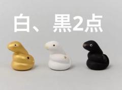 リザーブロースタリー 島田耕園人形工房 干支置物巳 おまけ付き スターバックス リザーブ® ロースタリー 東京×島田耕園人形工房