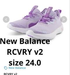 New Balance RCVRY v2 リカバリー　 パープル　24cm
