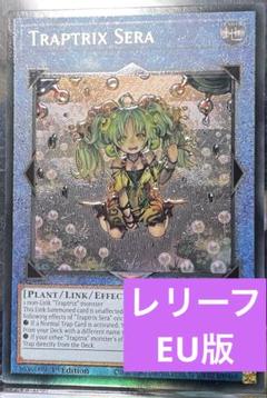 【新品未開封品】　遊戯王　セラの蟲惑魔　スリーブ3個セット 遊戯王 蟲惑魔 デッキ 新規入り セラの蟲惑魔スリーブ装着(2重