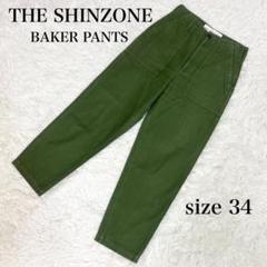 THE SHINZONE ベイカーパンツ ハイウエスト パンツ カーキ 34