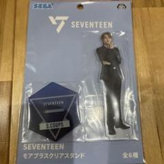 SEVENTEEN エスクプス SCOUPS アクスタ まとめ売り 2025年最新】Follow エスクプス アクスタの人気アイテム - メルカリ
