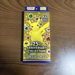 ポケモン - 最安値　25th ポケモンカード コンビニ限定版 Amazon.co.jp: ポケモンカードゲーム s8a 25th ANNIVERSARY