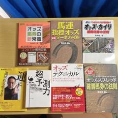真光寺豪が教える全自動競馬利殖ソフト「うまロボ君」の上手なお金の増やし方 真光寺豪が教える全自動競馬利殖ソフト「うまロボ君」の上手なお金
